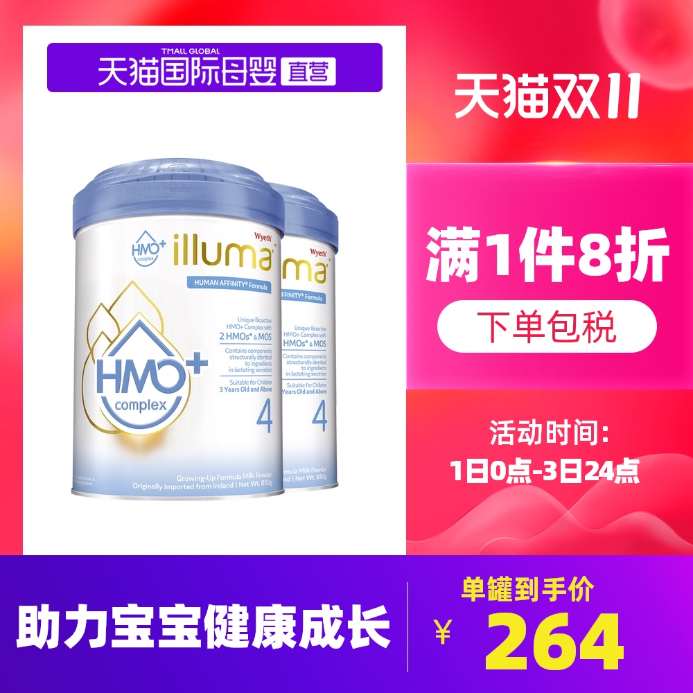 惠氏启赋illuma4段3-6岁三类hmo+婴幼儿奶粉进口850g*2剖腹产顶配