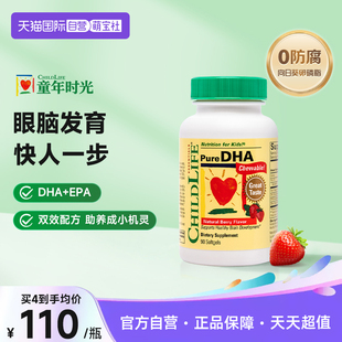 自營 ChildLife童年時光小金珠DHA嬰幼兒寶寶專用兒童魚油補腦