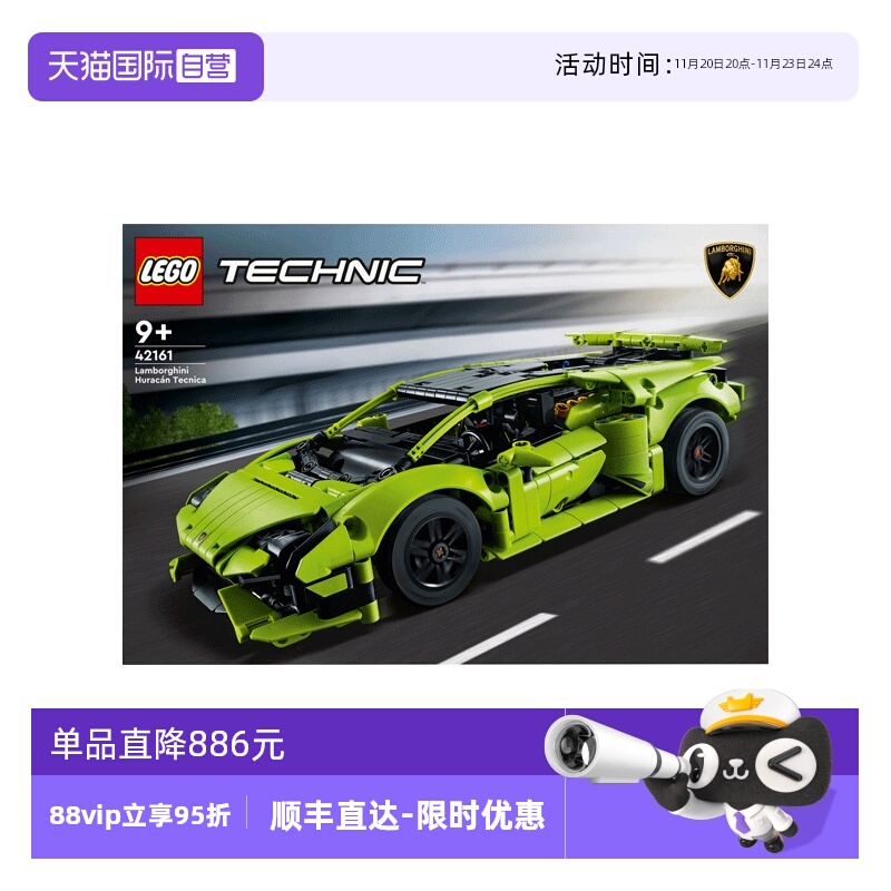 【自营】LEGO乐高机械组42161兰博基尼赛车模型拼装积木儿童玩具