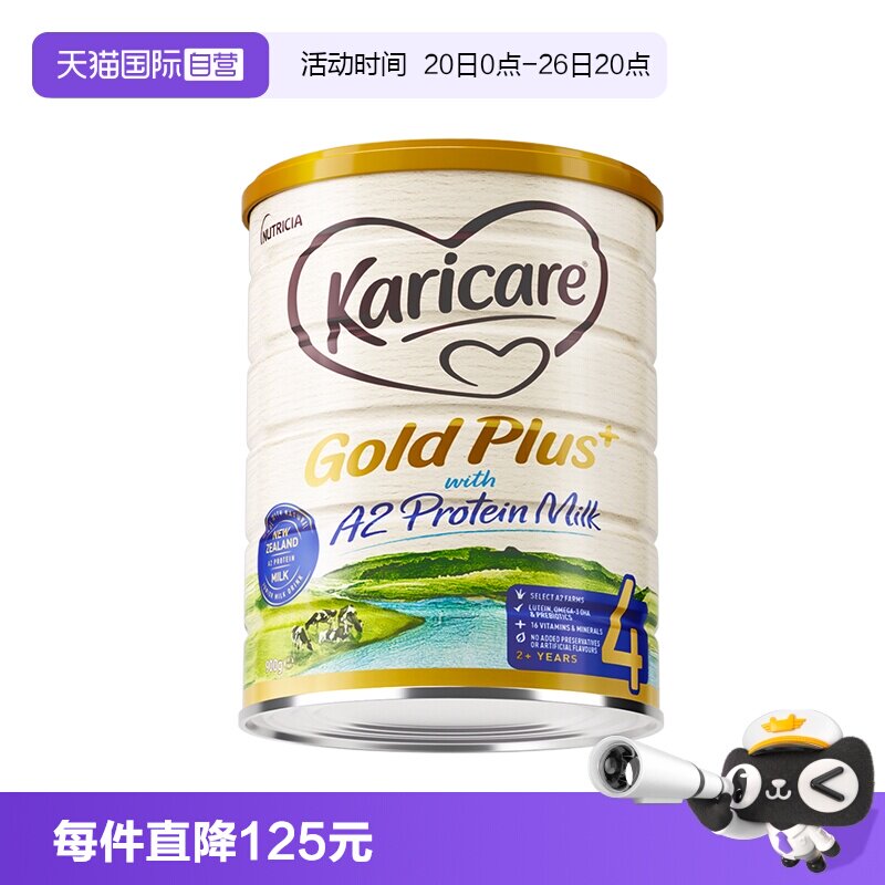 【自营】新西兰进口可瑞康牛奶粉A2金装4段儿童成长奶粉官方正品