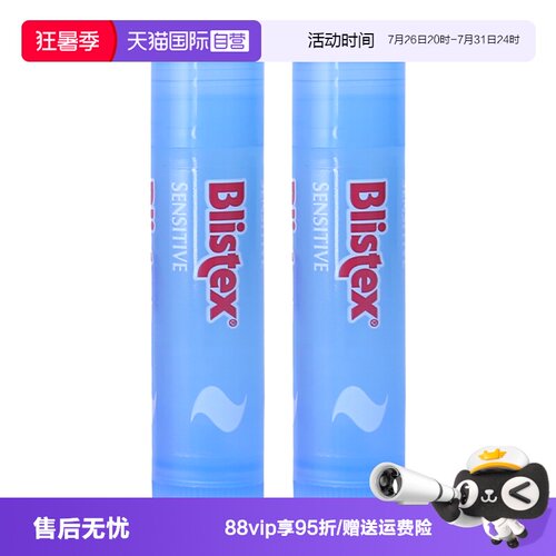 百蕾适唇膏4.25g*2婴幼儿可用
