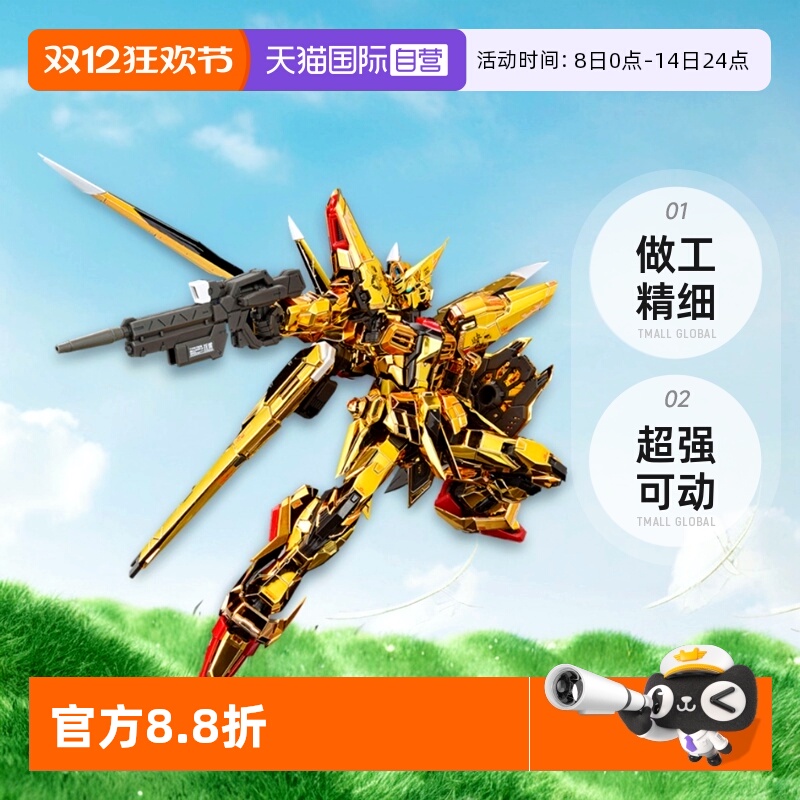 【自营】万代 RG 1/144 拂晓高达 大鹫装备 电镀 SEED 拼装模型