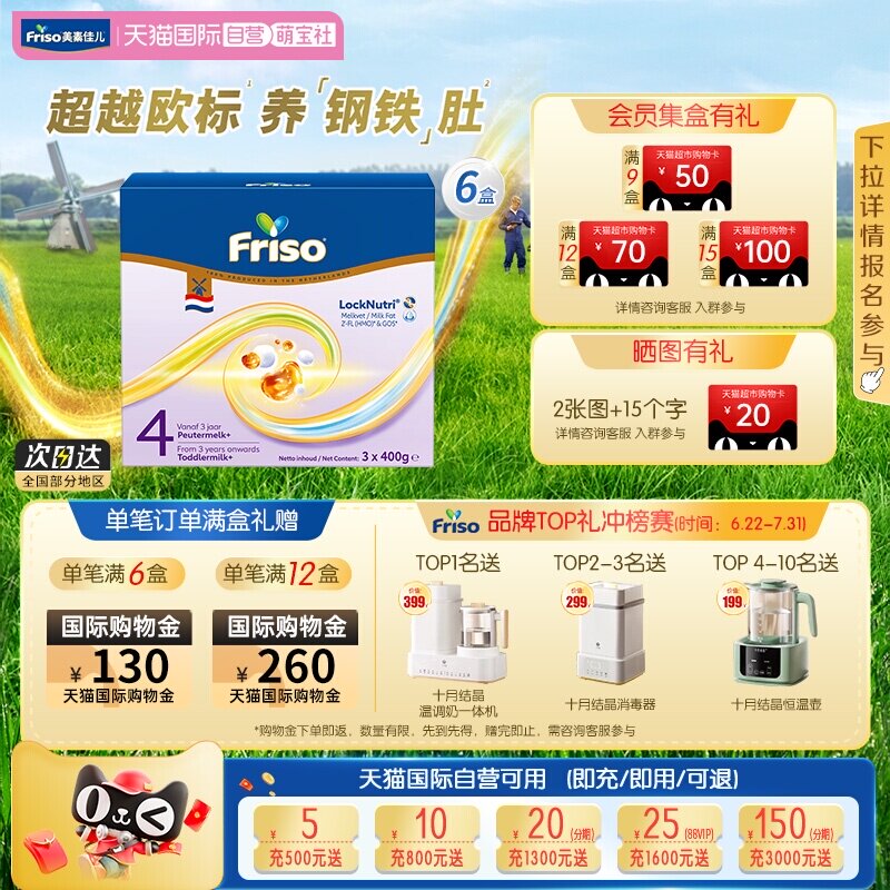 【自营】新品上市 美素佳儿荷兰原装进口儿童奶粉4段1200克*6盒装