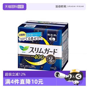 日本进口花王乐而雅特薄夜用卫生巾40cm11片零触感超长 自营