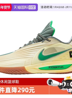 【自营】NIKE耐克男子G.T. CUT 3 TURBO LE运动篮球鞋IM7848-700