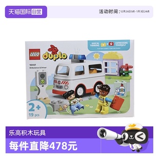 拼搭积木 LEGO乐高10447救护车紧急救援得宝系列2025新款 自营