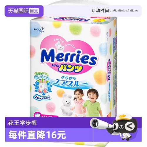 日本进口花王妙而舒XL38片拉拉裤