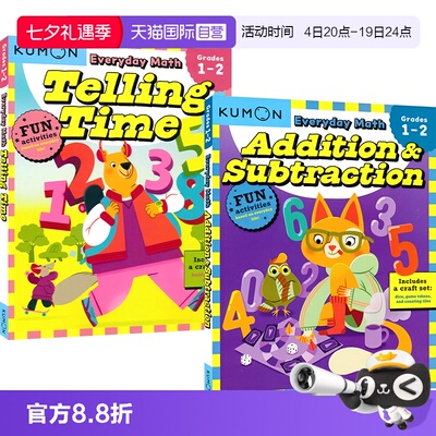 公文式教育每日数学系列