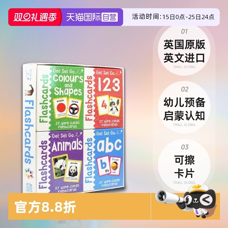 幼儿预备启蒙认知可擦卡片4盒