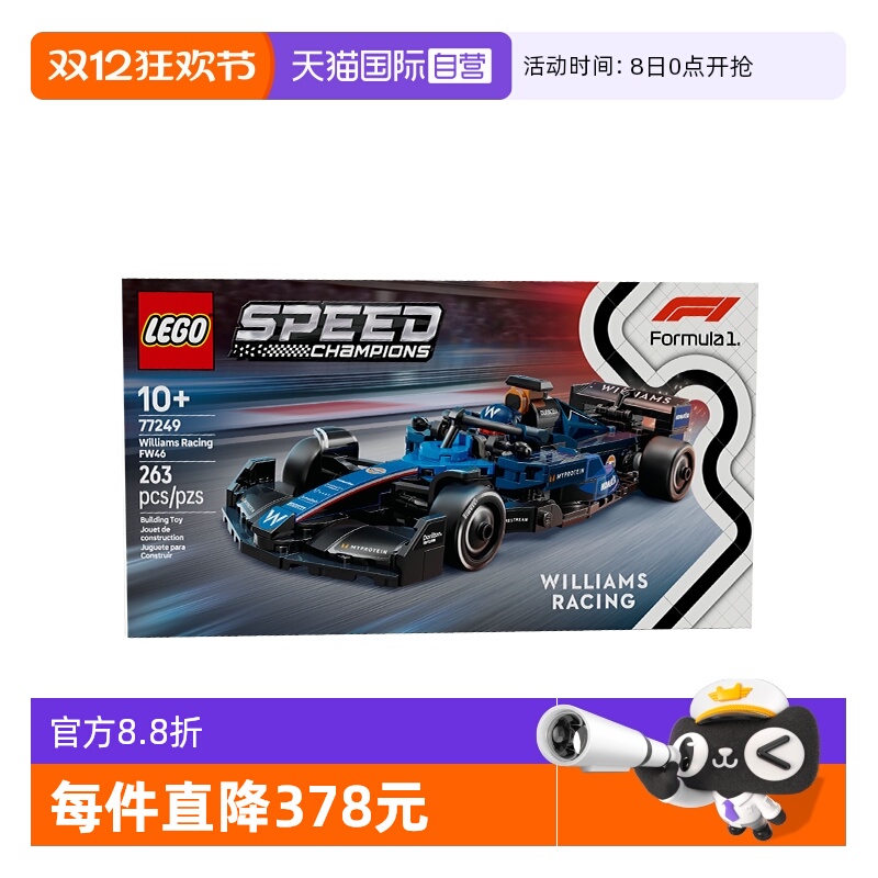 【自营】乐高speed超级赛车77249威廉姆斯车队FW46 F1® 赛车积木