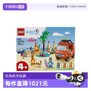 海滩之旅益智拼搭积木玩具 LEGO乐高得宝11202布鲁伊 自营