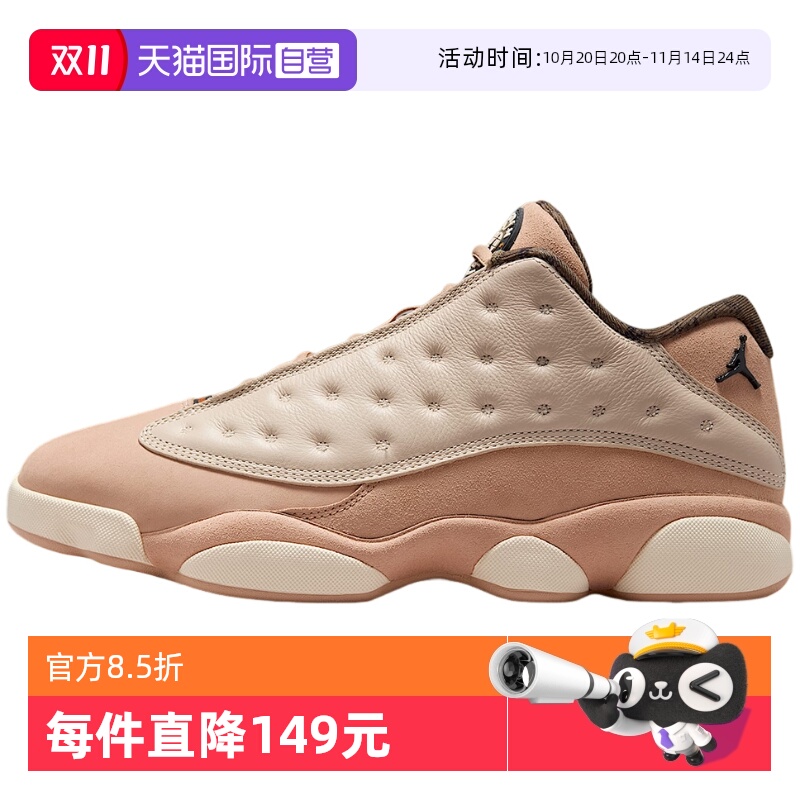 【自营】耐克男鞋Air Jordan 13Low东单米粉低帮篮球鞋HV6922-100
