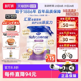 进口MFGM乳脂球膜益生元 HeroBaby白金版 婴儿配方奶粉3段 自营
