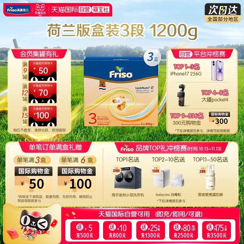 【自营】新品上市美素佳儿荷兰原装进口婴幼儿3段奶粉1200g*3盒装