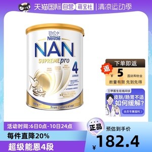 【自营】澳洲雀巢超级能恩益生菌适度水解蛋白低敏奶粉4段/800g