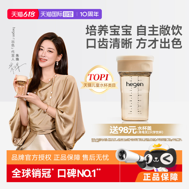 【自营】Hegen海格恩模范学饮杯婴儿喝水杯18个月以上多功能水壶