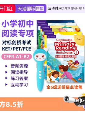 【自营】剑桥英语阅读与表达 Cambridge Primary Reading Anthologies 1-6剑桥小学初级阅读 少儿英语附加专项阅读训练 含在线音频