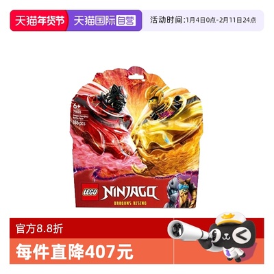【自营】LEGO乐高71826神龙幻影旋转术战斗套装幻影忍者系列积木