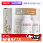 成人补钙礼盒150粒 2瓶 自营 bioisland孕妇海藻油DHA60粒