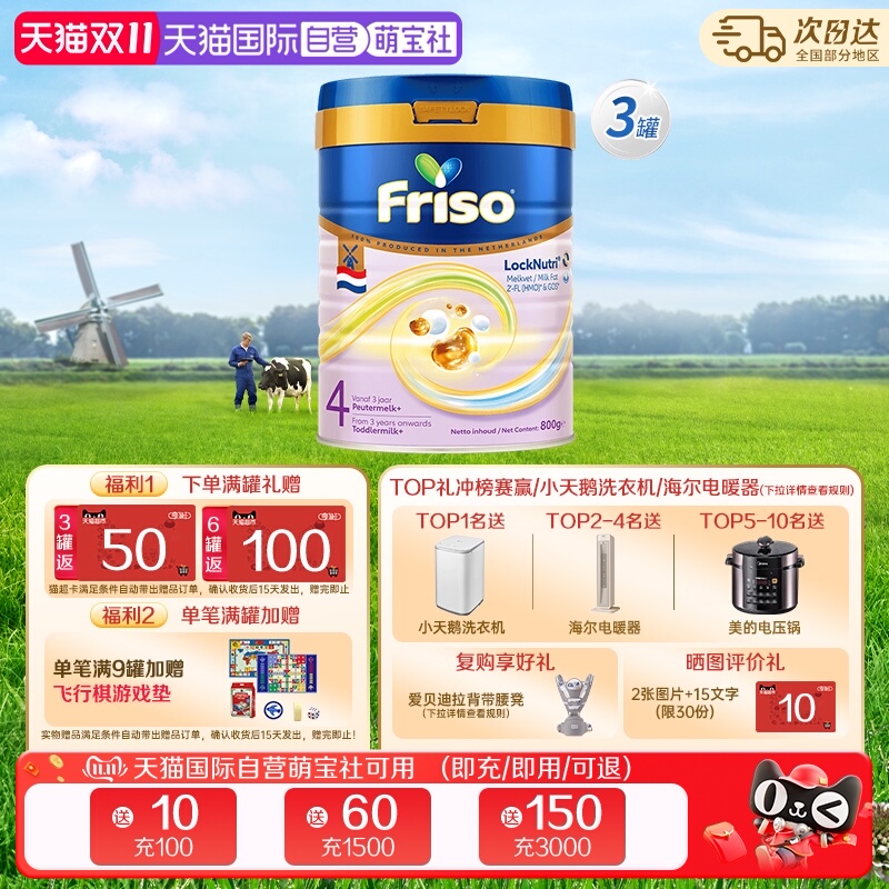 【自营】美素佳儿荷兰白金版升级HMO原装DHA配方奶粉4段800克3罐