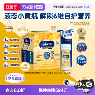 【自营】美赞臣美版金樽HMO婴儿液态奶水奶1段59ml*24瓶*6箱