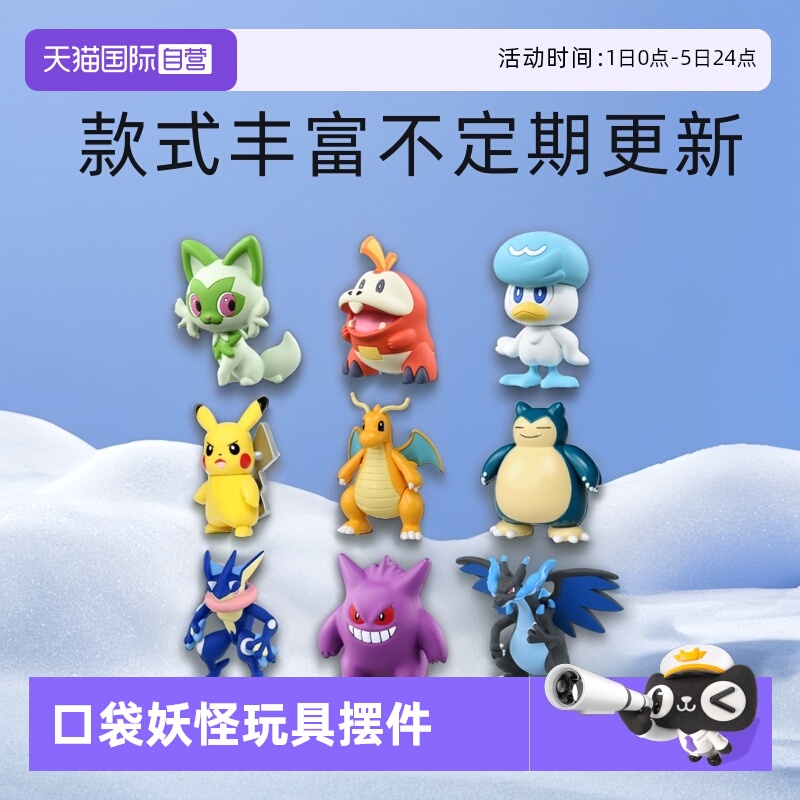 宝可梦tomy多美卡男女宠物小精灵