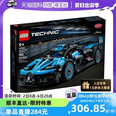 【自营】LEGO乐高42162机械组布加迪Bolide赛跑汽车拼装积木玩具