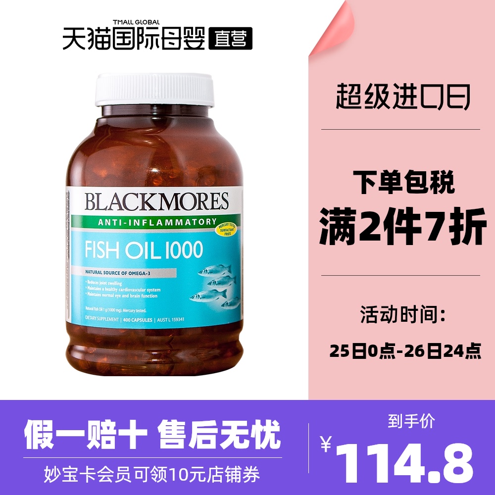 【正品直营】BLACKMORES澳佳宝鱼油软胶囊400粒 心脑眼深海鱼进口|msdalam kategori Makanan Kesihatan/makanan tambahan, makanan tambahan, Makhluk laut, minyak ikan/Minyak ikan - dari Buy2taobao.com untuk memberikan perkhidmatan ejen Taobao profesional membeli