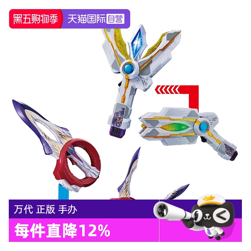 【自营】万代 DX特利迦变身器胜利神光棒奥特曼圆环之臂玩具手办