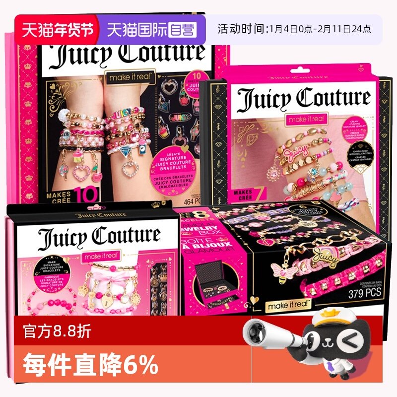 【自营】make it real手链儿童DIY串珠手工玩具女孩项链首饰女童,玩具/童车/益智/积木/模型,手工串珠/穿珠/首饰编织,淘宝优惠券,粉丝福利购,淘宝优惠卷