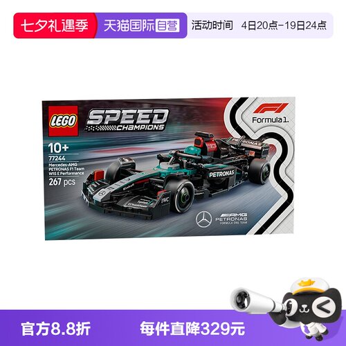【自营】LEGO乐高77244梅赛德斯- 赛车益智儿童拼装玩具生日礼物