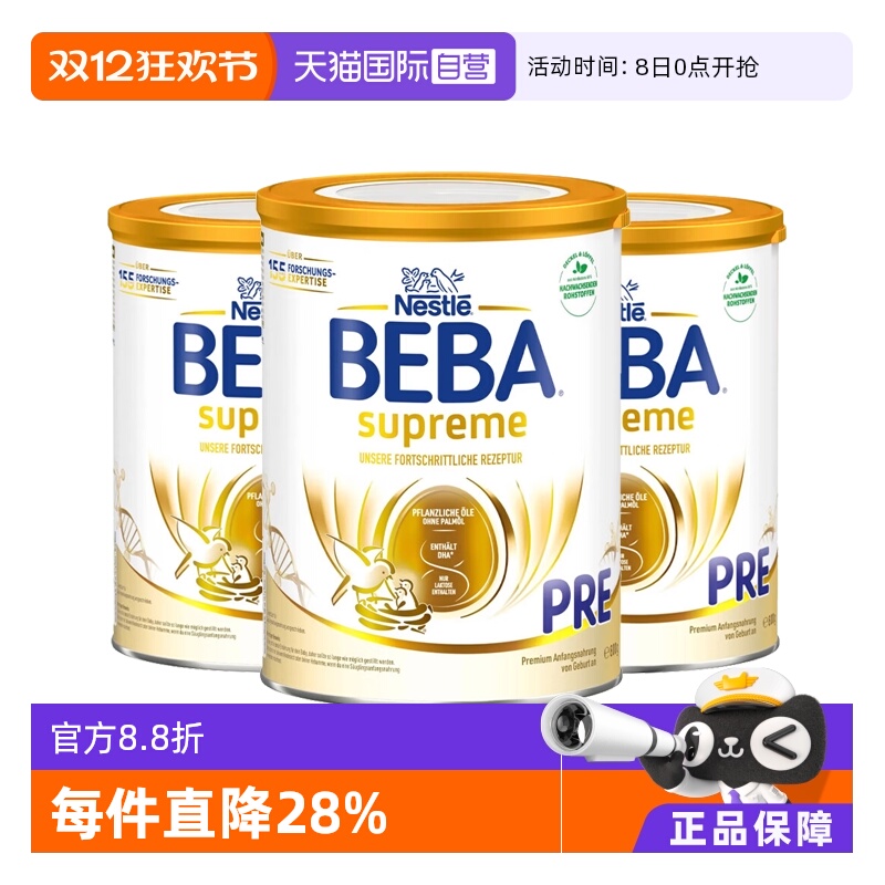 BEBA至尊奶粉6HMO含益生菌