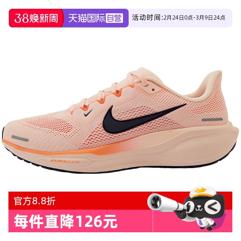 【自营】NIKE耐克男子飞马41公路休闲舒适运动跑步鞋FD2722-801