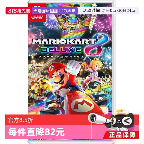 日版马里奥赛车Switch游戏中文
