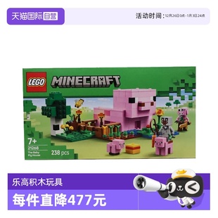 世界系列儿童益智拼搭积木 LEGO乐高21268猪宝宝房屋我 自营