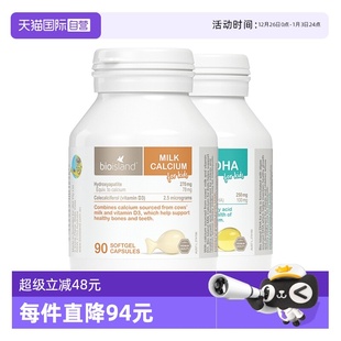 DHA藻油宝宝补钙成长2瓶 bioisland佰澳朗德儿童液体乳钙 自营