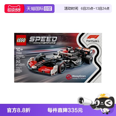【自营】乐高speed超级赛车77250速汇金哈斯 F1® 车队VF-24 赛车