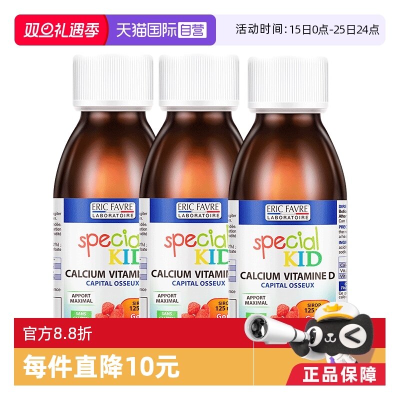 EricFavre艾瑞可液体钙维生素D