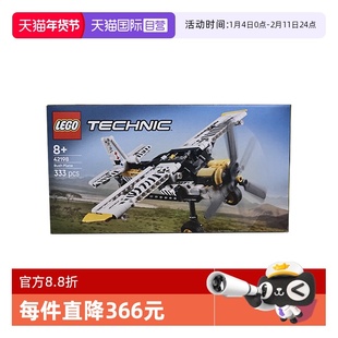 【自营】LEGO乐高42198丛林飞机 机械组系列儿童益智拼搭积木玩具