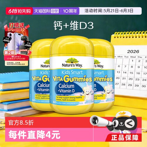 软糖进口vd3长高坚固牙齿维生素