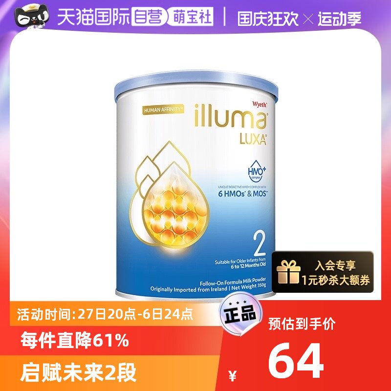 【自营】【新客专享】 惠氏启赋未来2段婴幼儿奶粉6-12月350g乳糖使用感如何?