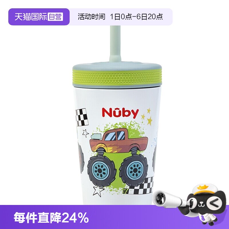 【自营】Nuby努比童趣不锈钢儿童保温吸管杯宝宝便携防漏喝水杯
