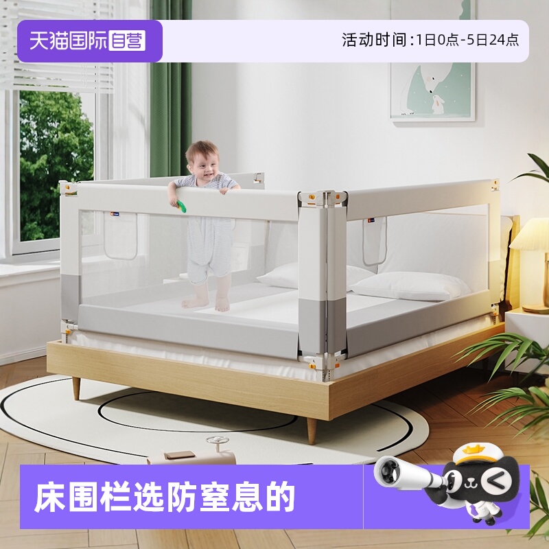 慕卡索床围栏防摔防窒息单手升降