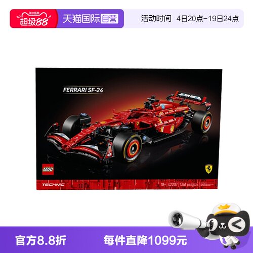 【自营】LEGO乐高42207法拉利 SF-24 F1 赛车机械组2025拼搭玩具