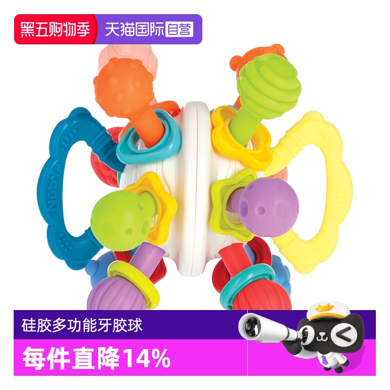 【自营】NUBY努比手抓球婴儿咬啃握磨牙旋转多功能曼哈顿牙胶