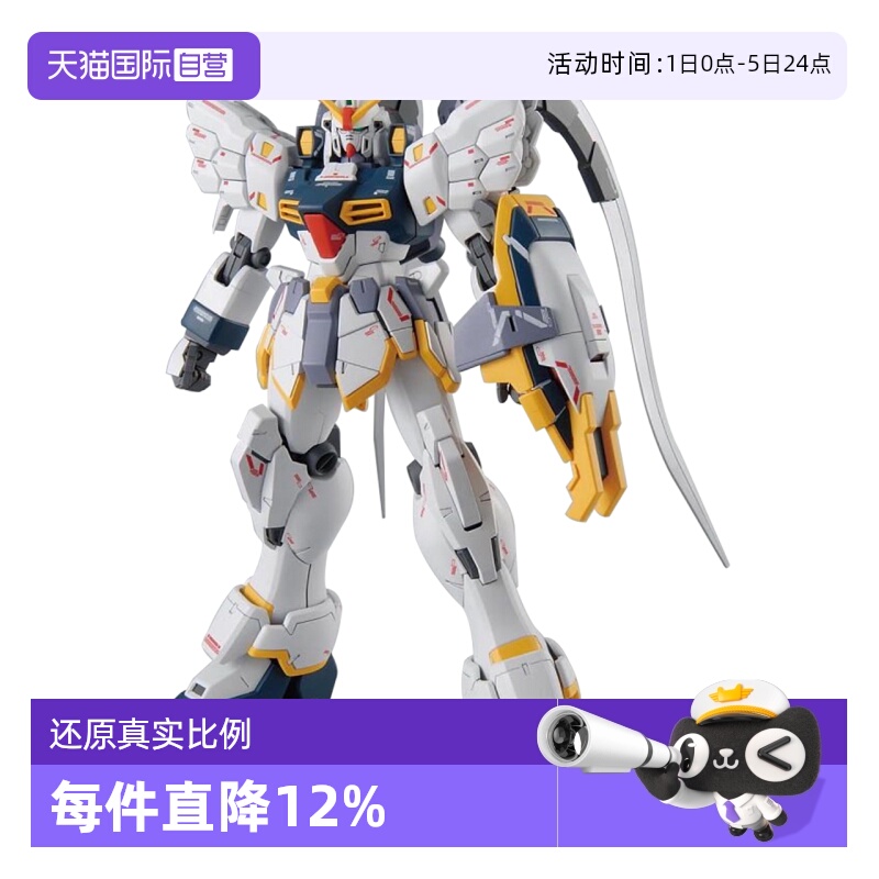 【自营】万代 MG 1/100 沙漠高达 EW版 XXXG-01SR 高达W 拼装模型