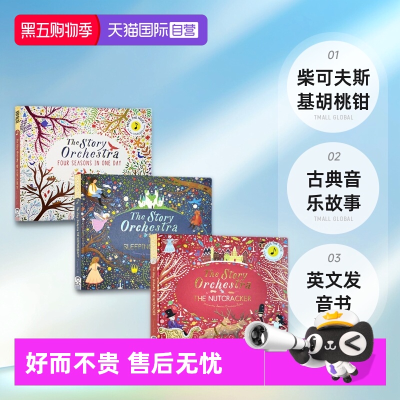 柴可夫斯基胡桃钳天鹅湖睡美人