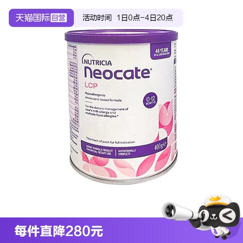 【自营】纽康特（Neocate）金装LCP 氨基酸婴儿配方奶粉400g 澳版
