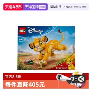 【自营】LEGO乐高 43243小狮子王辛巴 拼装积木玩具 礼物