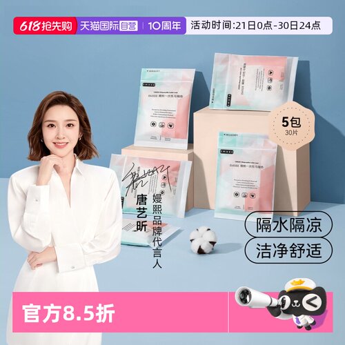 嫚熙一次性马桶垫产妇月子产后